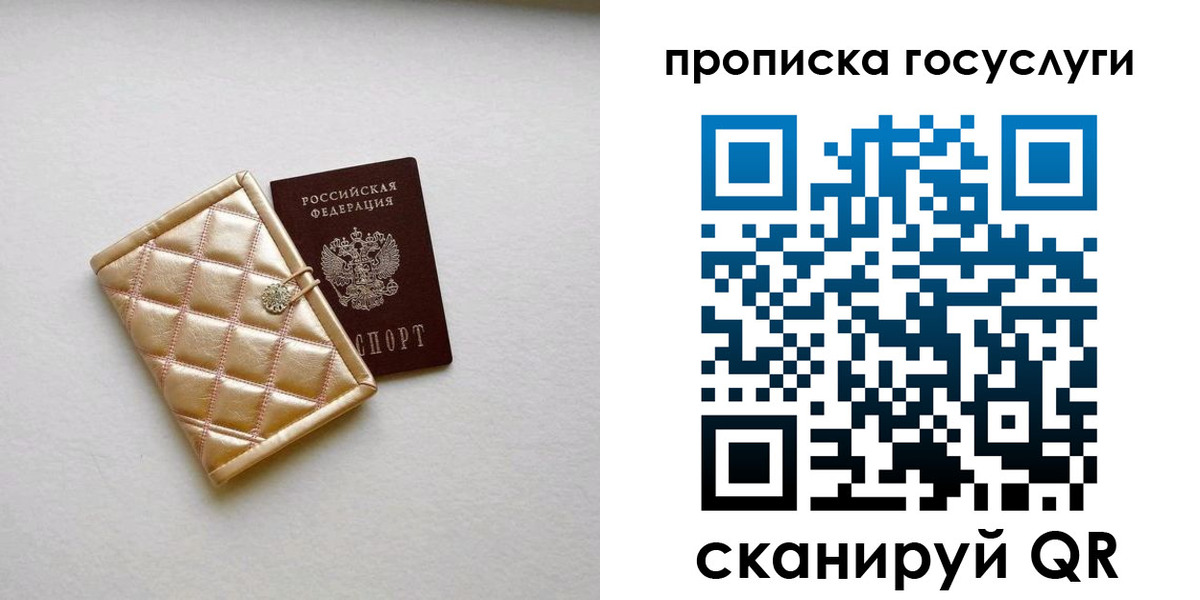 временная регистрация недорого в Забайкальском крае