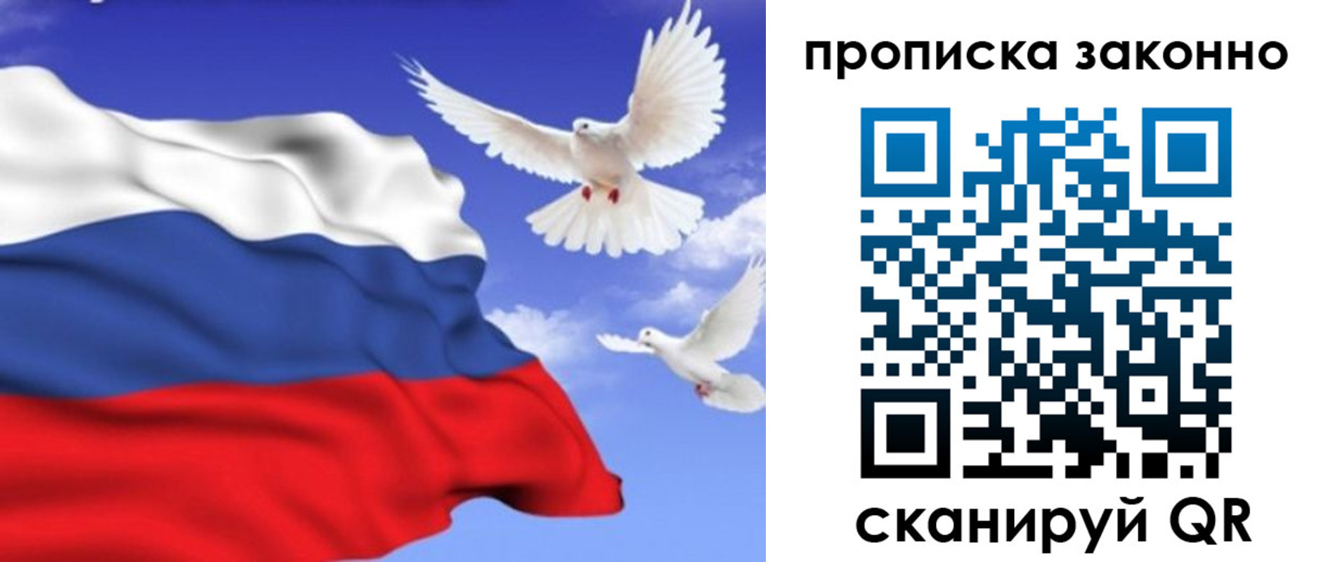 прописка в Забайкальском крае