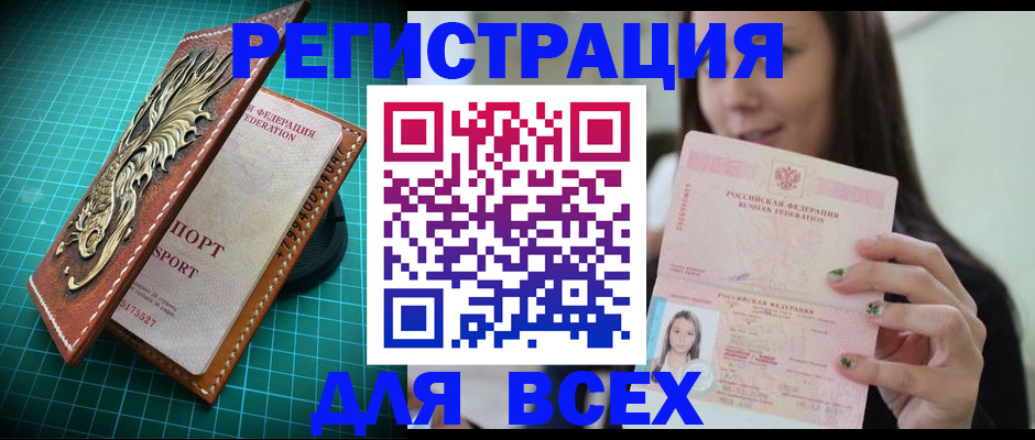 регистрация для школы в Забайкальском крае